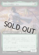 画像: 【日本語版】【拡張枠】ワカンダの戦士、ズリ/Zuri, Warrior of Wakanda
