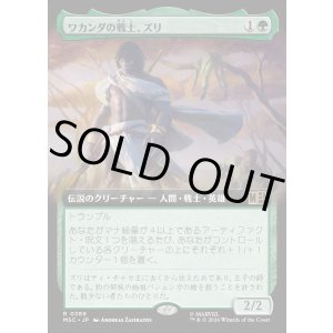 画像: 【日本語版】【拡張枠】ワカンダの戦士、ズリ/Zuri, Warrior of Wakanda