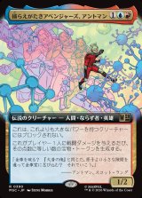 画像: 【日本語版】【拡張枠】捕らえがたきアベンジャーズ、アントマン/Ant-Man, Elusive Avenger