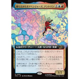 画像: 【日本語版】【拡張枠】捕らえがたきアベンジャーズ、アントマン/Ant-Man, Elusive Avenger