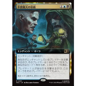 画像: 【日本語版】【拡張枠】不倶戴天の宿敵/Archnemesis