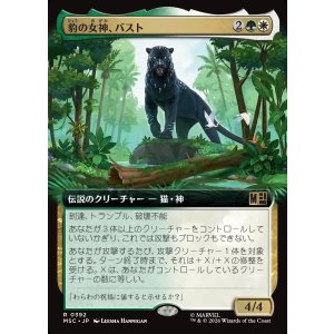 画像: 【日本語版】【拡張枠】豹の女神、バスト/Bast, Panther Goddess