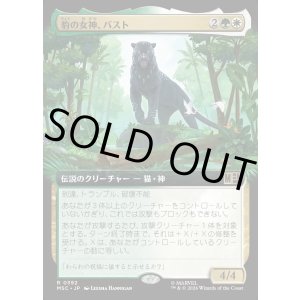 画像: 【日本語版】【拡張枠】豹の女神、バスト/Bast, Panther Goddess