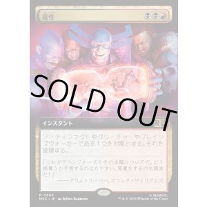 画像: 【日本語版】【拡張枠】魔性/Bedevil
