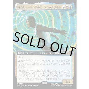 画像: 【日本語版】【拡張枠】インヒューマンズの王、ブラックボルト/Black Bolt, Inhuman King