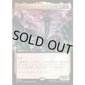 画像: 【日本語版】【拡張枠】敏捷なるアベンジャーズ、ブラック・ウィドウ/Black Widow, Agile Avenger