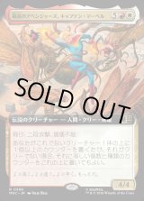 画像: 【日本語版】【拡張枠】最高のアベンジャーズ、キャプテン・マーベル/Captain Marvel, Apex Avenger