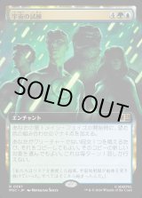 画像: 【日本語版】【拡張枠】宇宙の試練/Cosmic Crucible