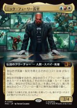画像: 【日本語版】【拡張枠】ニック・フューリー長官/Director Nick Fury