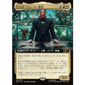画像: 【日本語版】【拡張枠】ニック・フューリー長官/Director Nick Fury