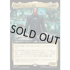 画像: 【日本語版】【拡張枠】ニック・フューリー長官/Director Nick Fury