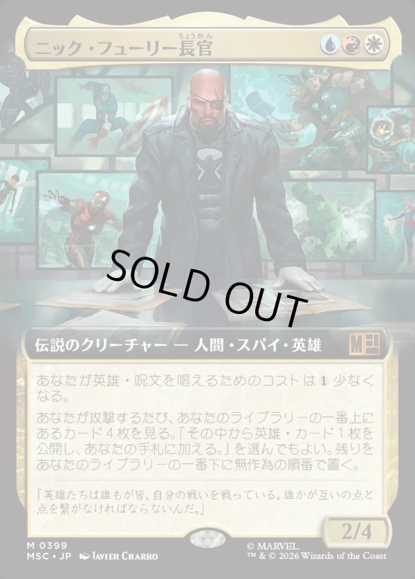 画像1: 【日本語版】【拡張枠】ニック・フューリー長官/Director Nick Fury (1)