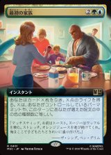 画像: 【日本語版】【拡張枠】最初の家族/First Family