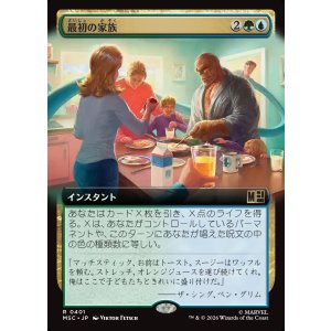 画像: 【日本語版】【拡張枠】最初の家族/First Family