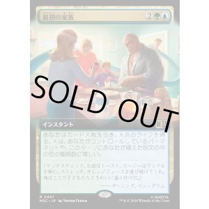 画像: 【日本語版】【拡張枠】最初の家族/First Family
