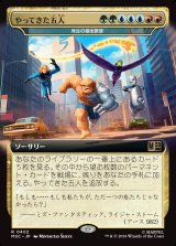 画像: 【日本語版】【拡張枠】やってきた五人/The Five Arrive