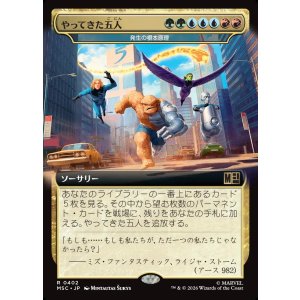 画像: 【日本語版】【拡張枠】やってきた五人/The Five Arrive
