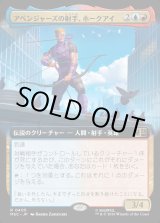 画像: 【日本語版】【拡張枠】アベンジャーズの射手、ホークアイ/Hawkeye, Avenging Archer