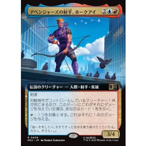 画像: 【日本語版】【拡張枠】アベンジャーズの射手、ホークアイ/Hawkeye, Avenging Archer