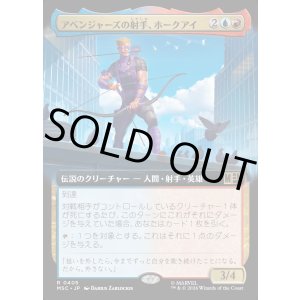 画像: 【日本語版】【拡張枠】アベンジャーズの射手、ホークアイ/Hawkeye, Avenging Archer