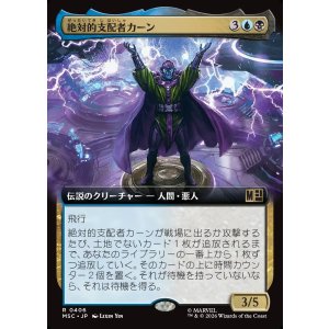 画像: 【日本語版】【拡張枠】絶対的支配者カーン/Kang Prime