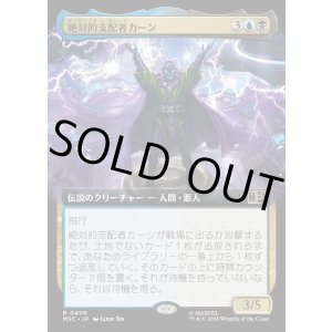 画像: 【日本語版】【拡張枠】絶対的支配者カーン/Kang Prime
