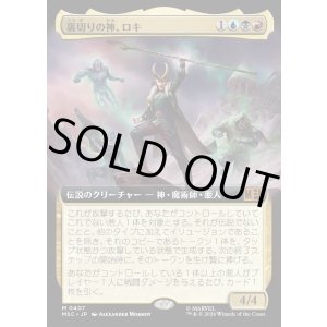 画像: 【日本語版】【拡張枠】裏切りの神、ロキ/Loki, the Deceiver