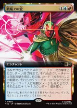 画像: 【日本語版】【拡張枠】戦場での愛/Love on the Battlefield