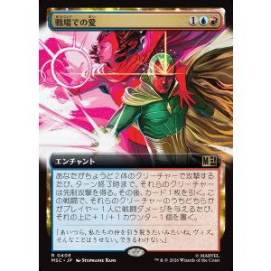 画像: 【日本語版】【拡張枠】戦場での愛/Love on the Battlefield