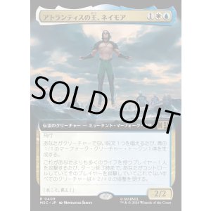 画像: 【日本語版】【拡張枠】アトランティスの王、ネイモア/Namor, Atlantean King
