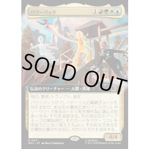 画像: 【日本語版】【拡張枠】パワーパック/Power Pack