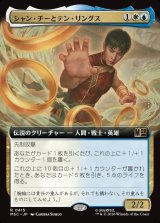 画像: 【日本語版】【拡張枠】シャン・チーとテン・リングス/Shang-Chi and the Ten Rings