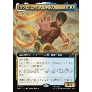 画像: 【日本語版】【拡張枠】シャン・チーとテン・リングス/Shang-Chi and the Ten Rings
