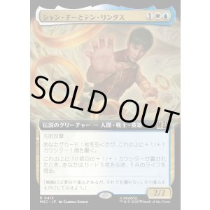 画像: 【日本語版】【拡張枠】シャン・チーとテン・リングス/Shang-Chi and the Ten Rings