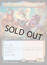 画像: 【日本語版】【拡張枠】スコードロン・シニスター/The Squadron Sinister