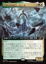 画像: 【日本語版】【拡張枠】ワカンダの女王、ストーム/Storm, Queen of Wakanda