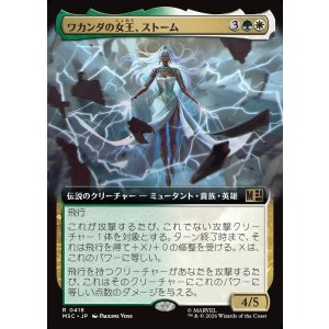 画像: 【日本語版】【拡張枠】ワカンダの女王、ストーム/Storm, Queen of Wakanda
