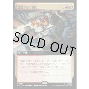 画像: 【日本語版】【拡張枠】塁壁からの挑発/Taunt from the Rampart