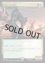 画像: 【日本語版】【拡張枠】ワカンダの戦豹/Wakandan War Panther