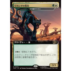 画像: 【日本語版】【拡張枠】ワカンダの戦豹/Wakandan War Panther