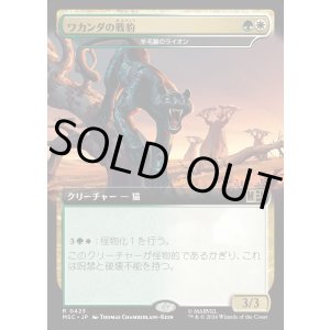 画像: 【日本語版】【拡張枠】ワカンダの戦豹/Wakandan War Panther