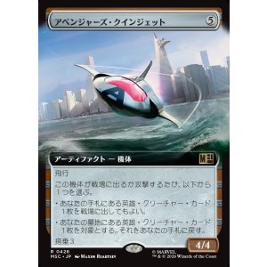 画像: 【日本語版】【拡張枠】アベンジャーズ・クインジェット/Avengers Quinjet