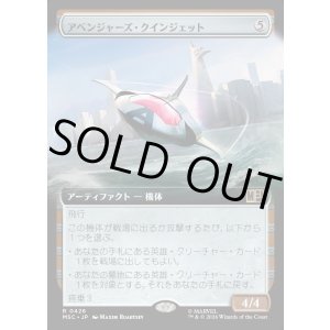 画像: 【日本語版】【拡張枠】アベンジャーズ・クインジェット/Avengers Quinjet