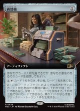 画像: 【日本語版】【拡張枠】両替機/Currency Converter
