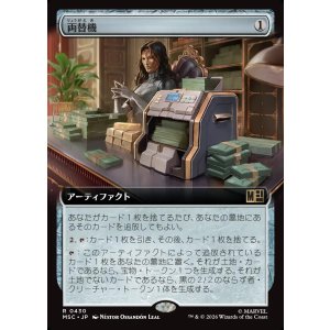画像: 【日本語版】【拡張枠】両替機/Currency Converter