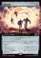 画像: 【日本語版】【拡張枠】運命の扉/Door of Destinies