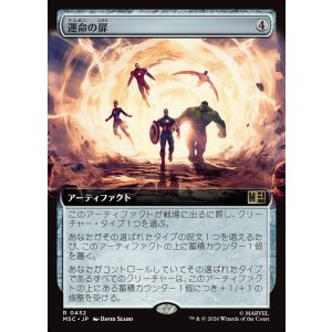画像: 【日本語版】【拡張枠】運命の扉/Door of Destinies
