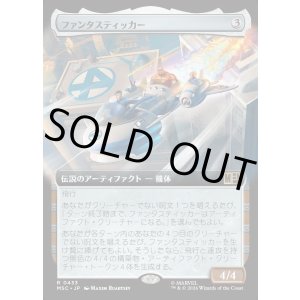 画像: 【日本語版】【拡張枠】ファンタスティッカー/The Fantasticar