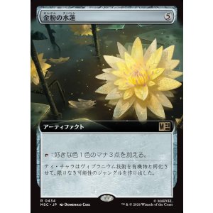 画像: 【日本語版】【拡張枠】金粉の水蓮/Gilded Lotus