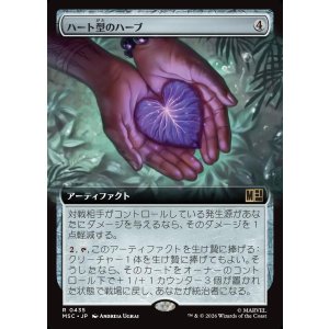 画像: 【日本語版】【拡張枠】ハート型のハーブ/Heart-Shaped Herb